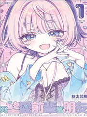 墨都异闻录漫画改编动画封面