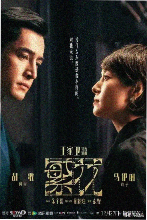 长夜食堂原创动画封面